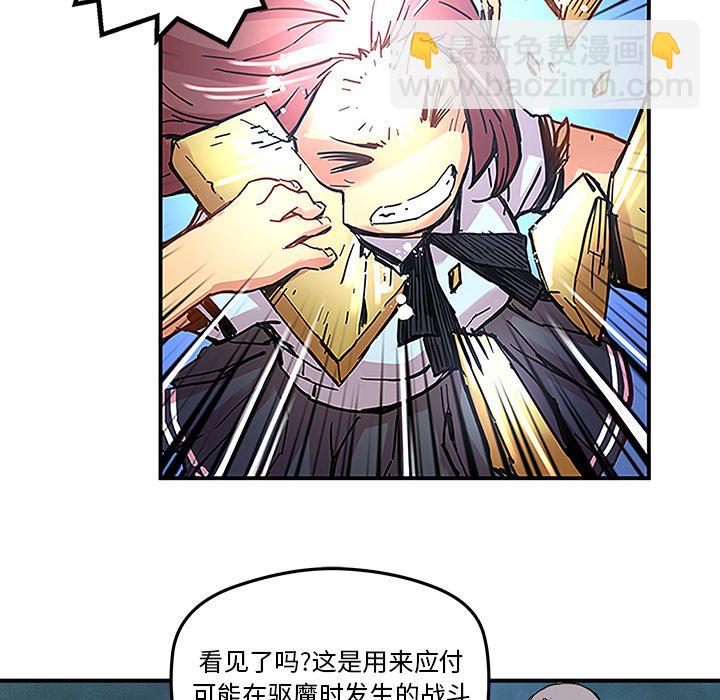 《N.E.R.D秘密组织》第 29 话 第33页