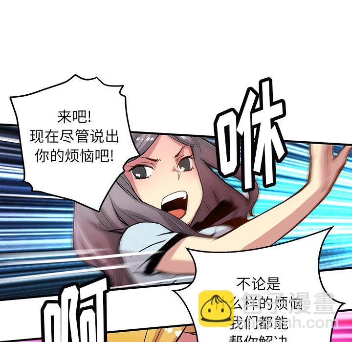 《N.E.R.D秘密组织》第 29 话 第36页