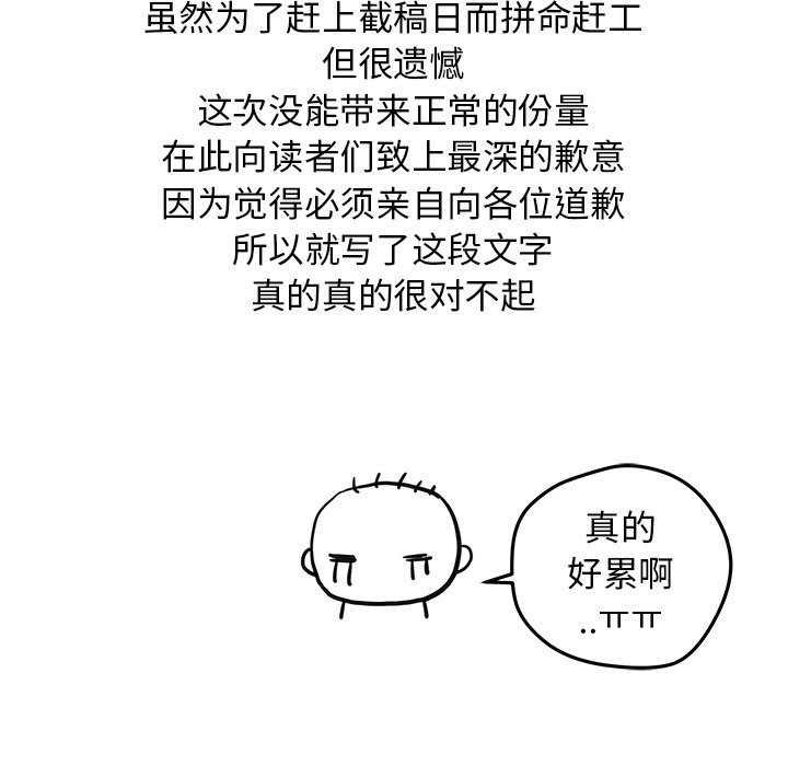 《N.E.R.D秘密组织》第 29 话 第41页