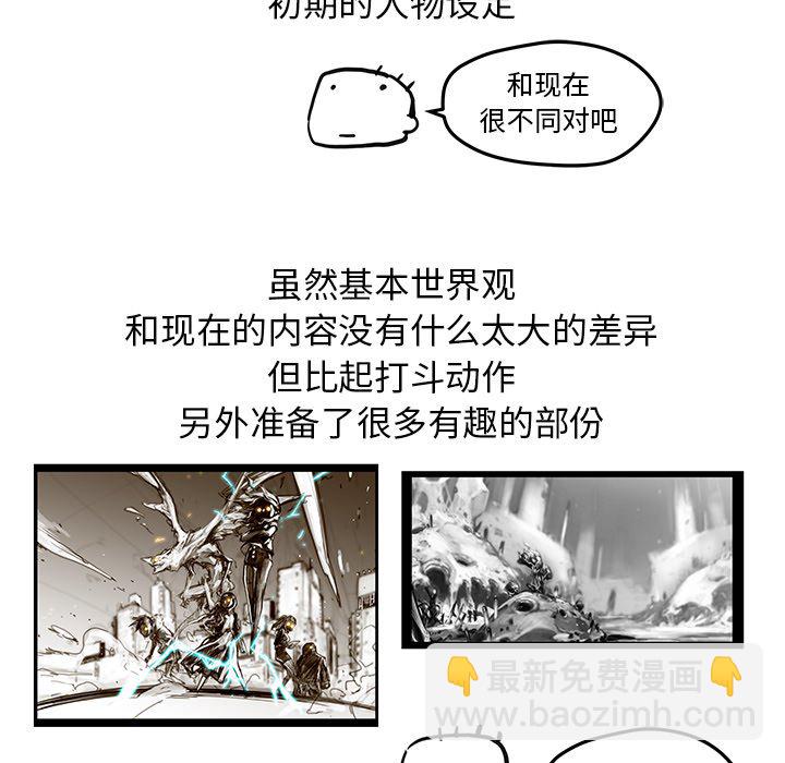 《N.E.R.D秘密组织》第 29 话 第43页