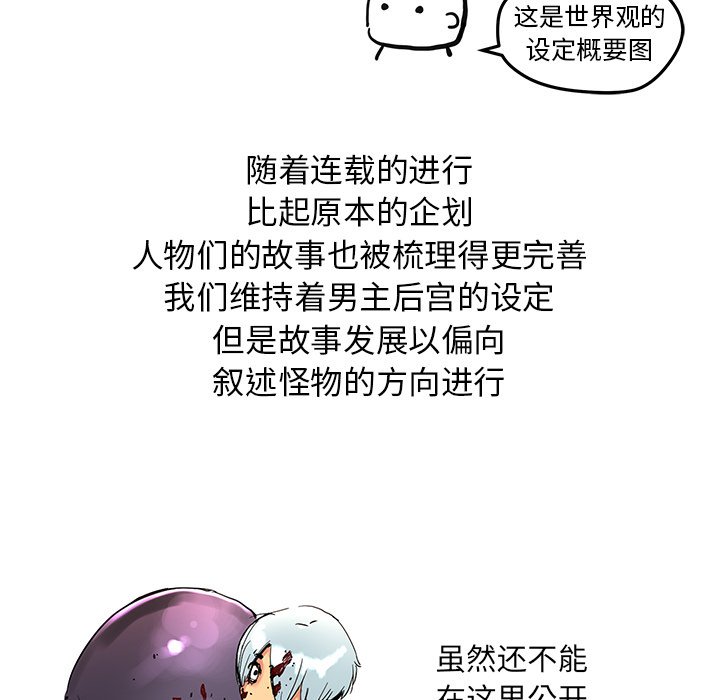 《N.E.R.D秘密组织》第 29 话 第44页