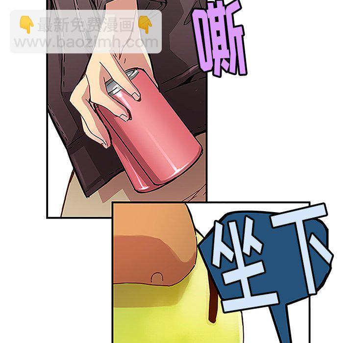 《N.E.R.D秘密组织》第 29 话 第5页