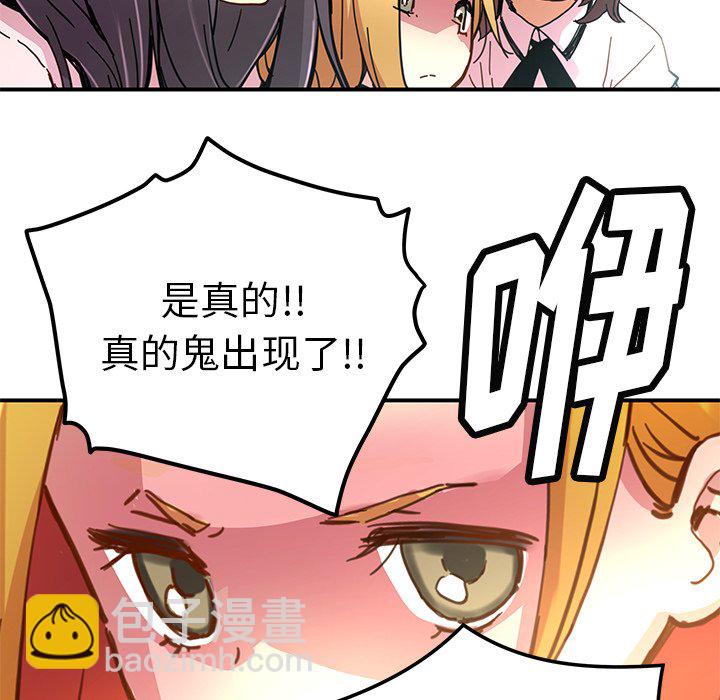 《N.E.R.D秘密组织》第 31 话 第12页