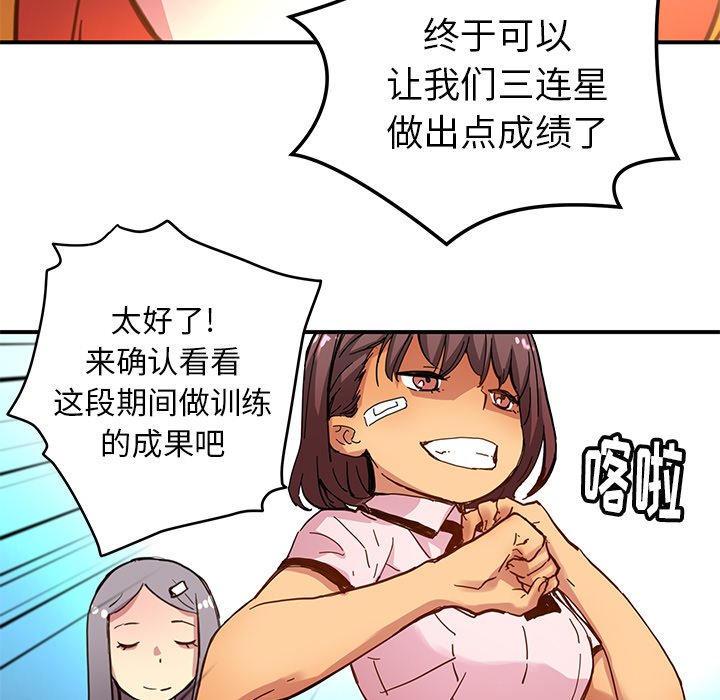 《N.E.R.D秘密组织》第 31 话 第13页