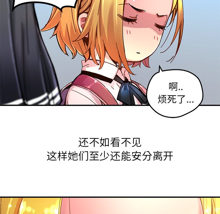 《N.E.R.D秘密组织》第 31 话 第15页