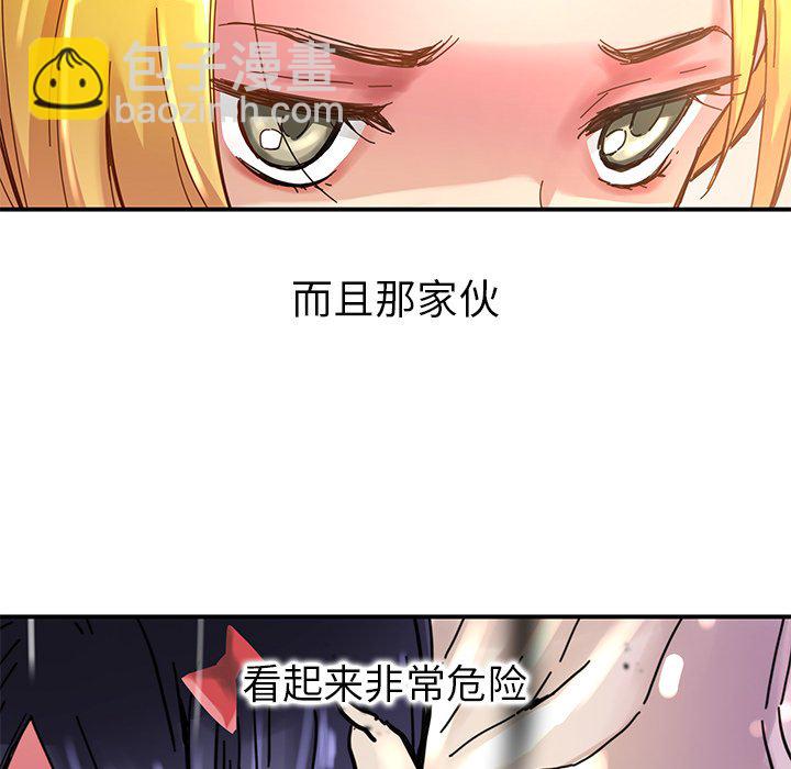 《N.E.R.D秘密组织》第 31 话 第16页