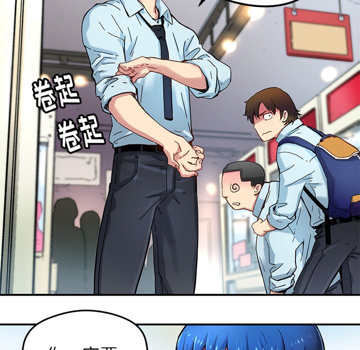 《N.E.R.D秘密组织》第 31 话 第19页