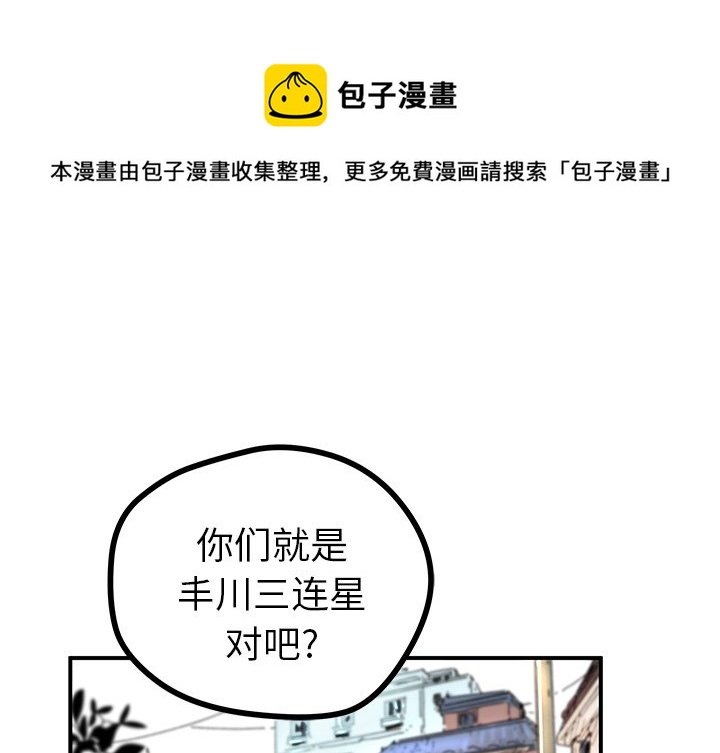 《N.E.R.D秘密组织》第 31 话 第1页