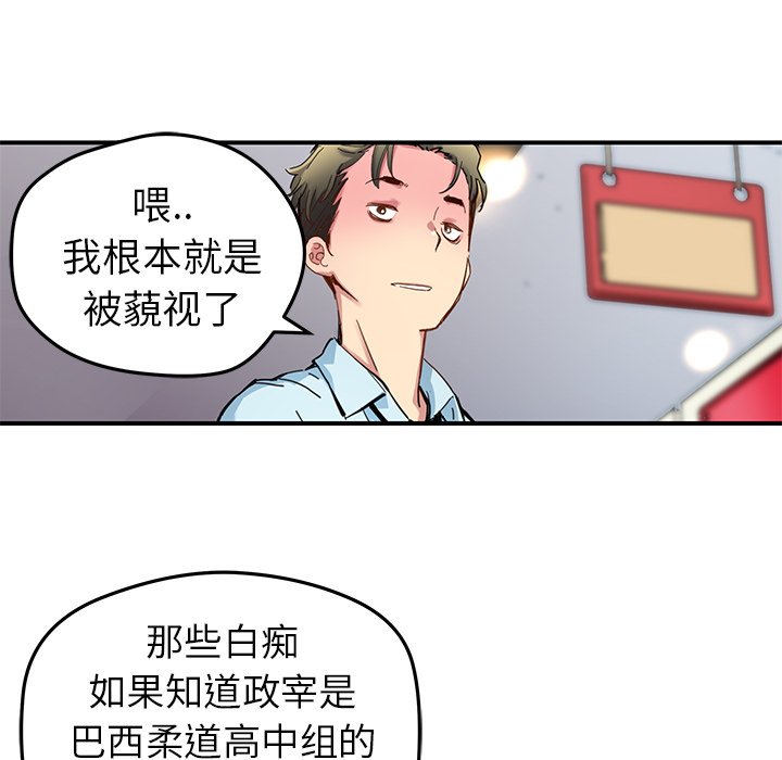 《N.E.R.D秘密组织》第 31 话 第22页