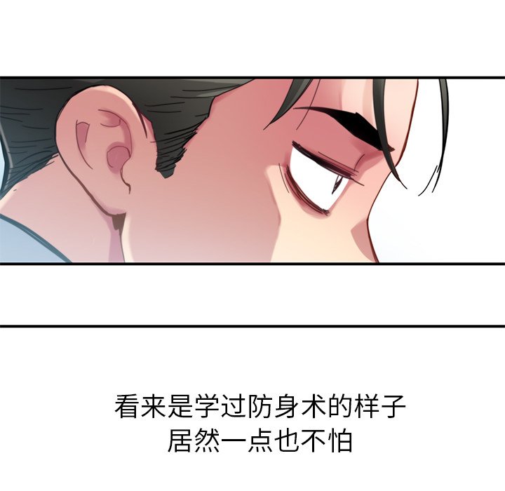 《N.E.R.D秘密组织》第 31 话 第24页