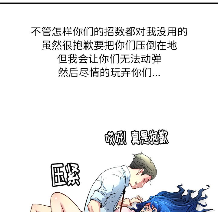 《N.E.R.D秘密组织》第 31 话 第27页