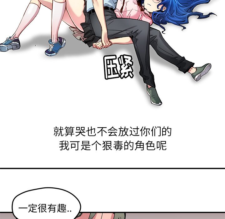 《N.E.R.D秘密组织》第 31 话 第28页