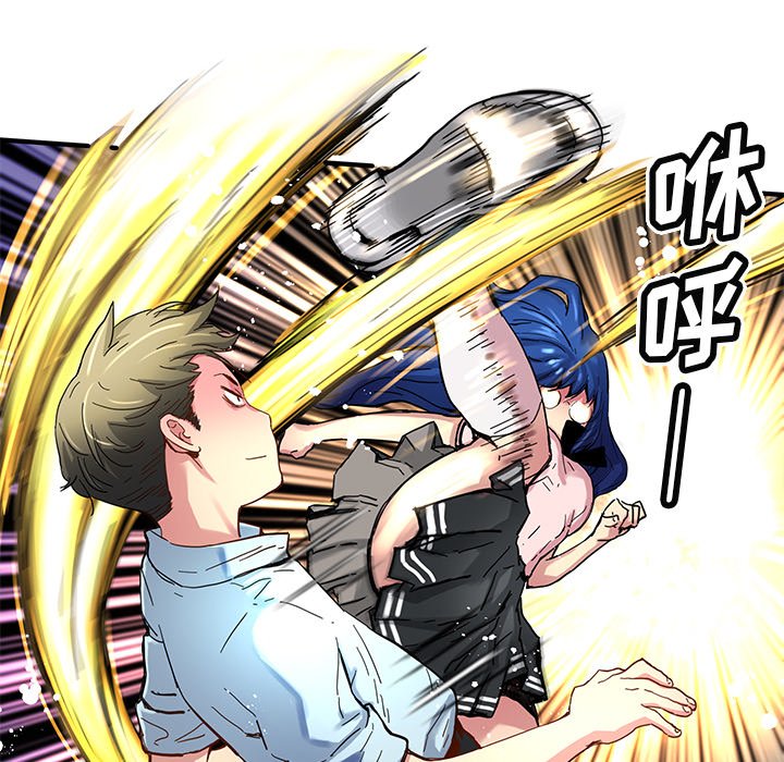 《N.E.R.D秘密组织》第 31 话 第33页