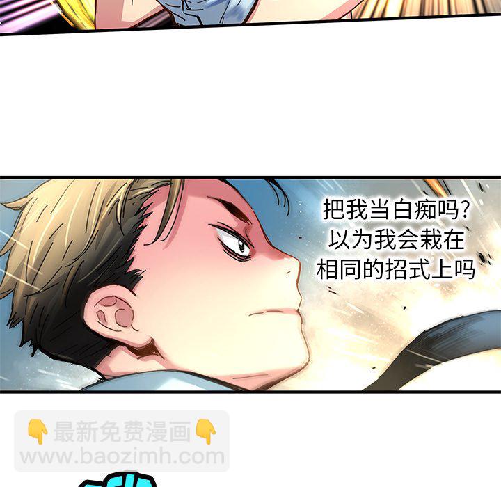 《N.E.R.D秘密组织》第 31 话 第34页