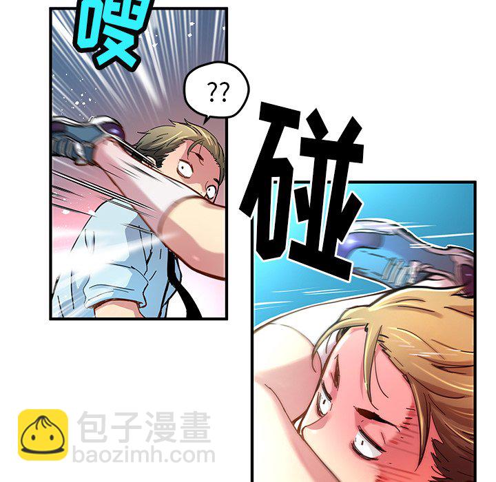 《N.E.R.D秘密组织》第 31 话 第35页