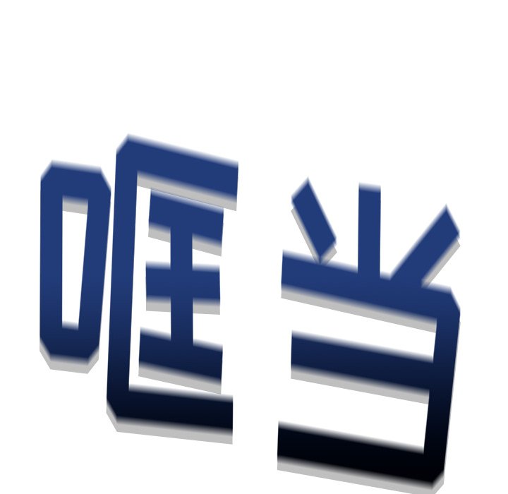 《N.E.R.D秘密组织》第 31 话 第37页
