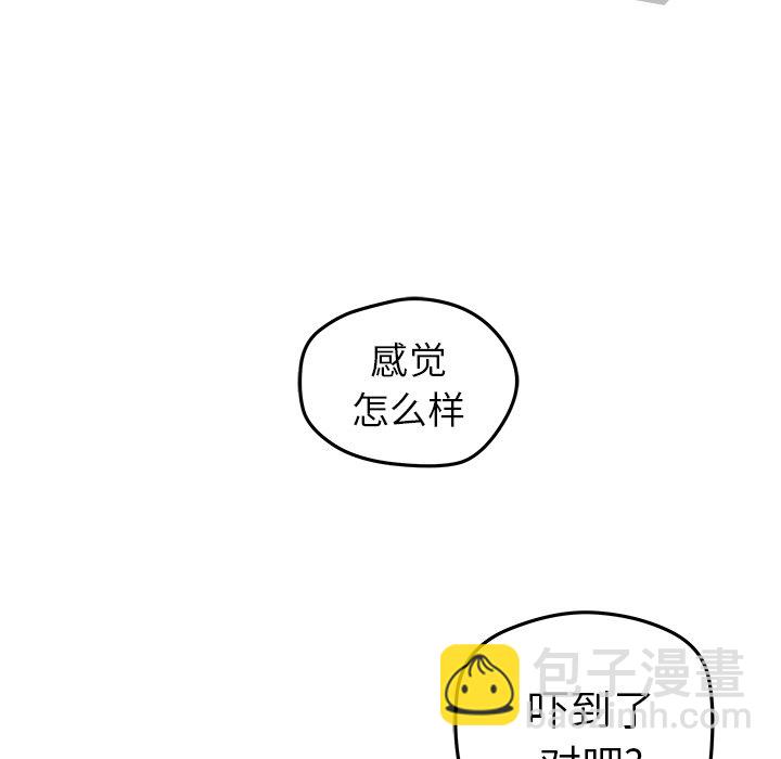 《N.E.R.D秘密组织》第 31 话 第38页