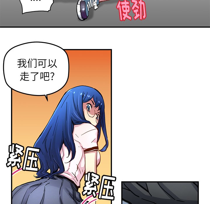 《N.E.R.D秘密组织》第 31 话 第40页
