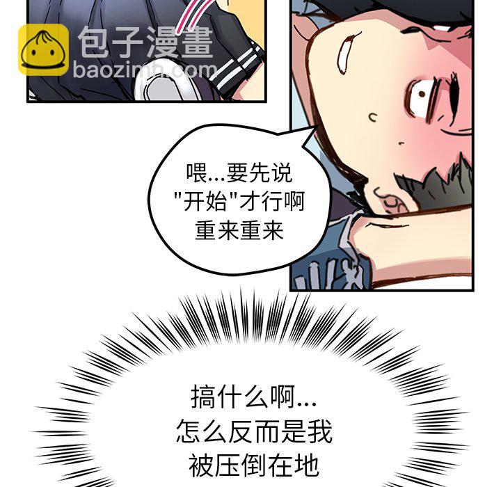 《N.E.R.D秘密组织》第 31 话 第41页