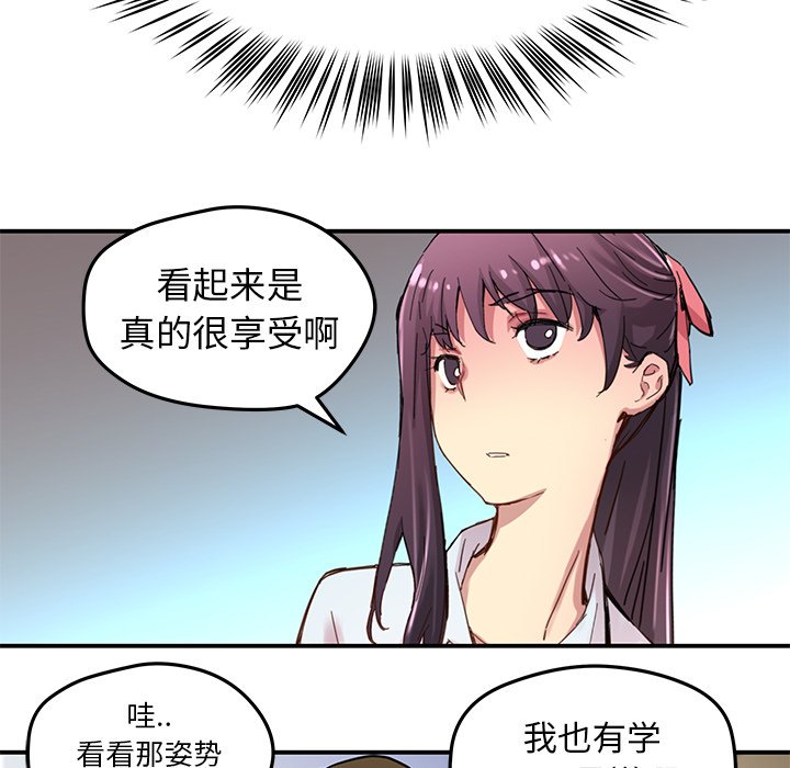 《N.E.R.D秘密组织》第 31 话 第42页
