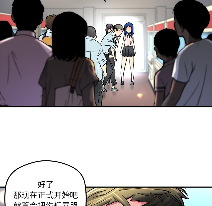 《N.E.R.D秘密组织》第 31 话 第44页