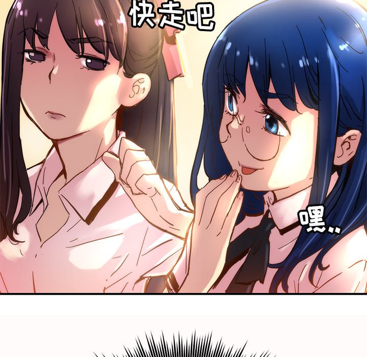 《N.E.R.D秘密组织》第 31 话 第46页