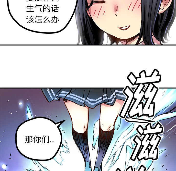 《N.E.R.D秘密组织》第 31 话 第7页