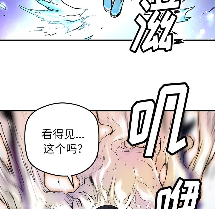 《N.E.R.D秘密组织》第 31 话 第8页