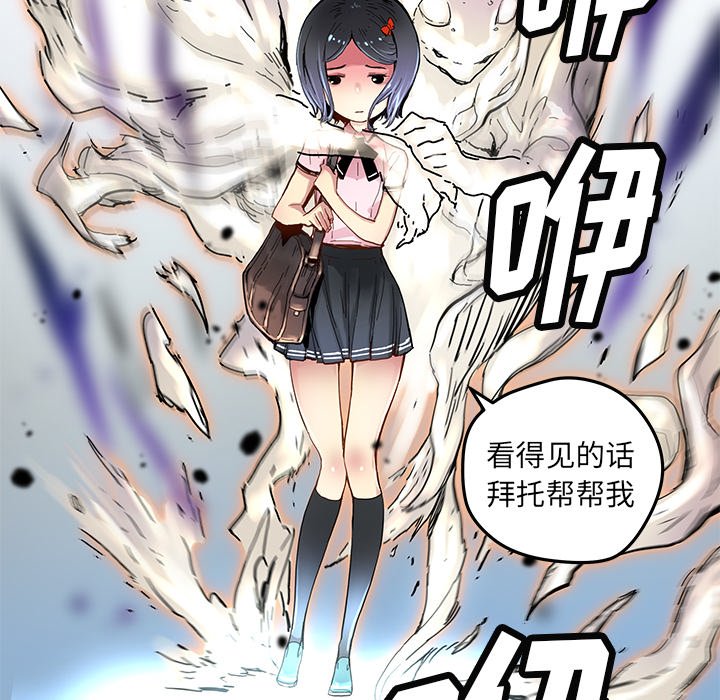《N.E.R.D秘密组织》第 31 话 第9页