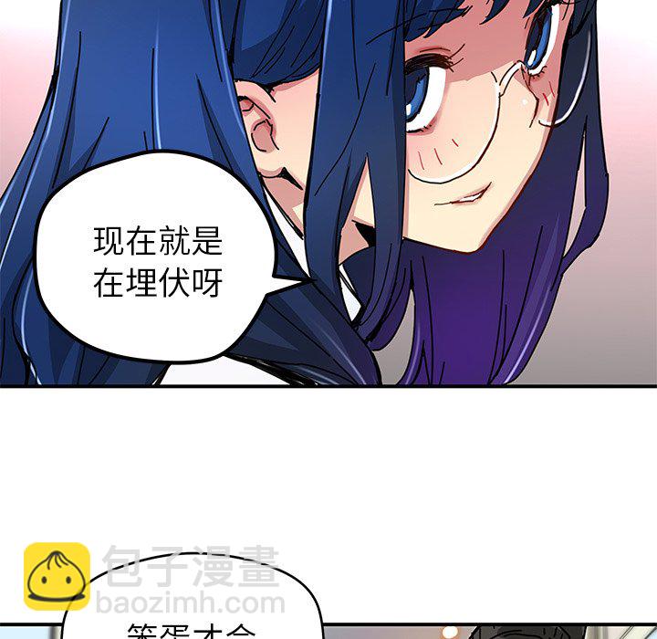 《N.E.R.D秘密组织》第 30 话 第10页