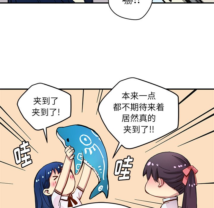 《N.E.R.D秘密组织》第 30 话 第15页