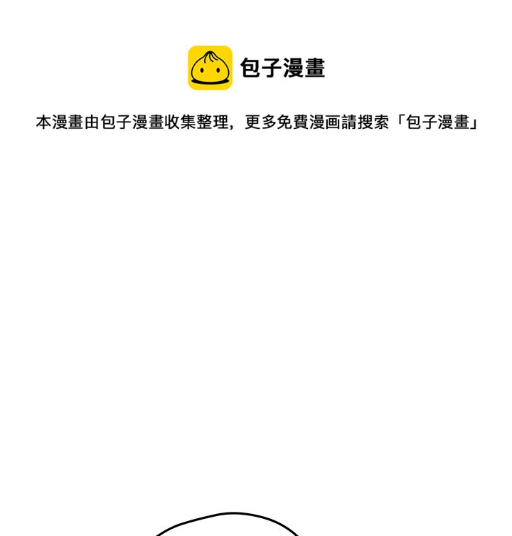 《N.E.R.D秘密组织》第 30 话 第1页
