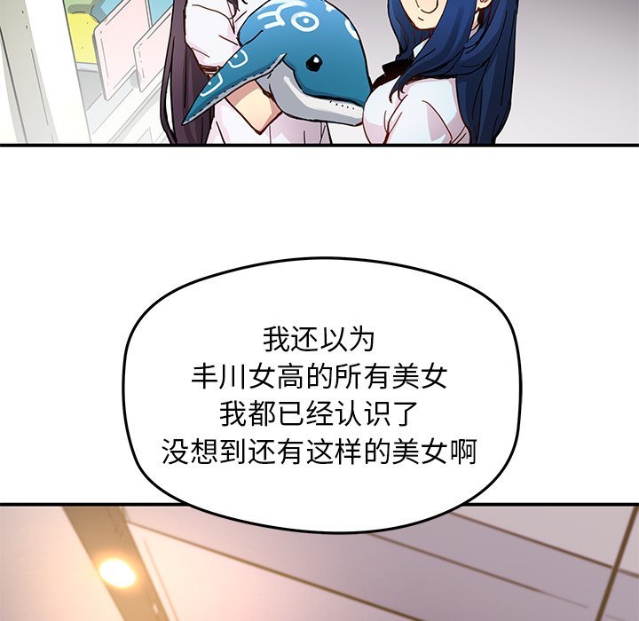 《N.E.R.D秘密组织》第 30 话 第20页