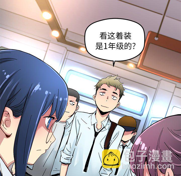《N.E.R.D秘密组织》第 30 话 第21页