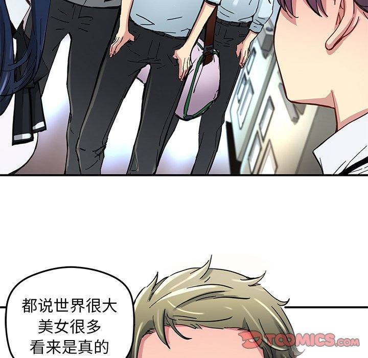 《N.E.R.D秘密组织》第 30 话 第22页