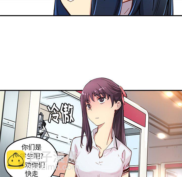 《N.E.R.D秘密组织》第 30 话 第26页