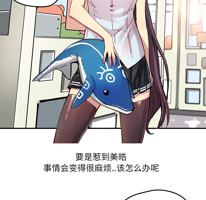 《N.E.R.D秘密组织》第 30 话 第27页