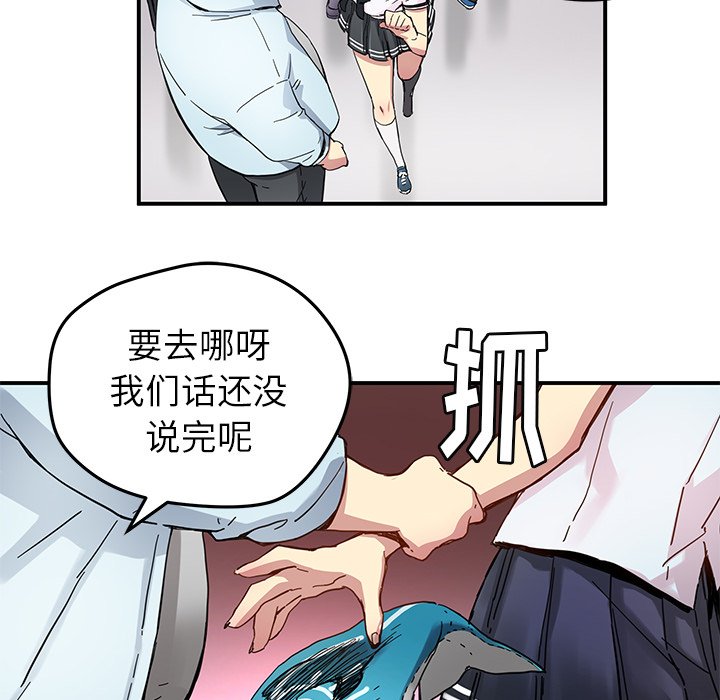《N.E.R.D秘密组织》第 30 话 第30页