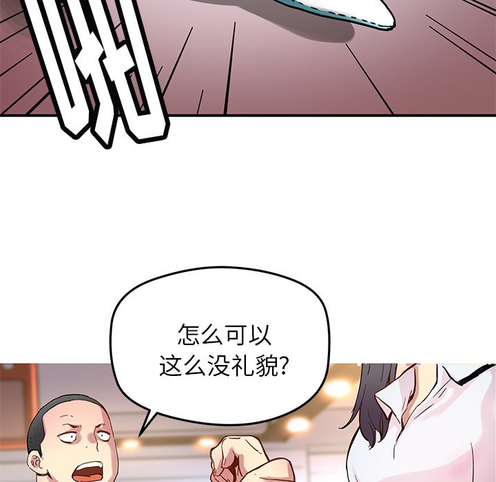 《N.E.R.D秘密组织》第 30 话 第32页