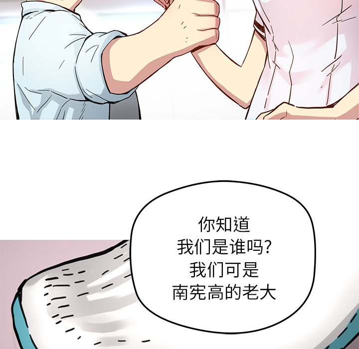 《N.E.R.D秘密组织》第 30 话 第33页