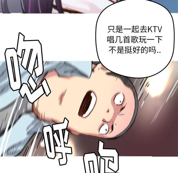 《N.E.R.D秘密组织》第 30 话 第35页