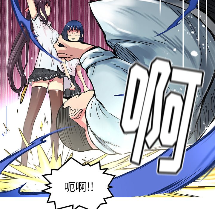 《N.E.R.D秘密组织》第 30 话 第37页