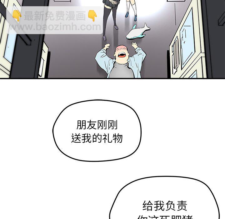 《N.E.R.D秘密组织》第 30 话 第40页
