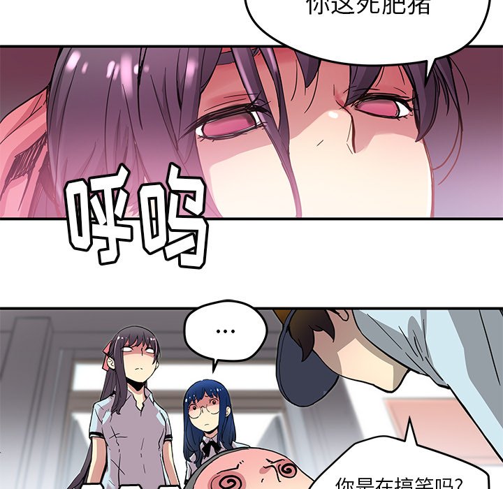 《N.E.R.D秘密组织》第 30 话 第41页