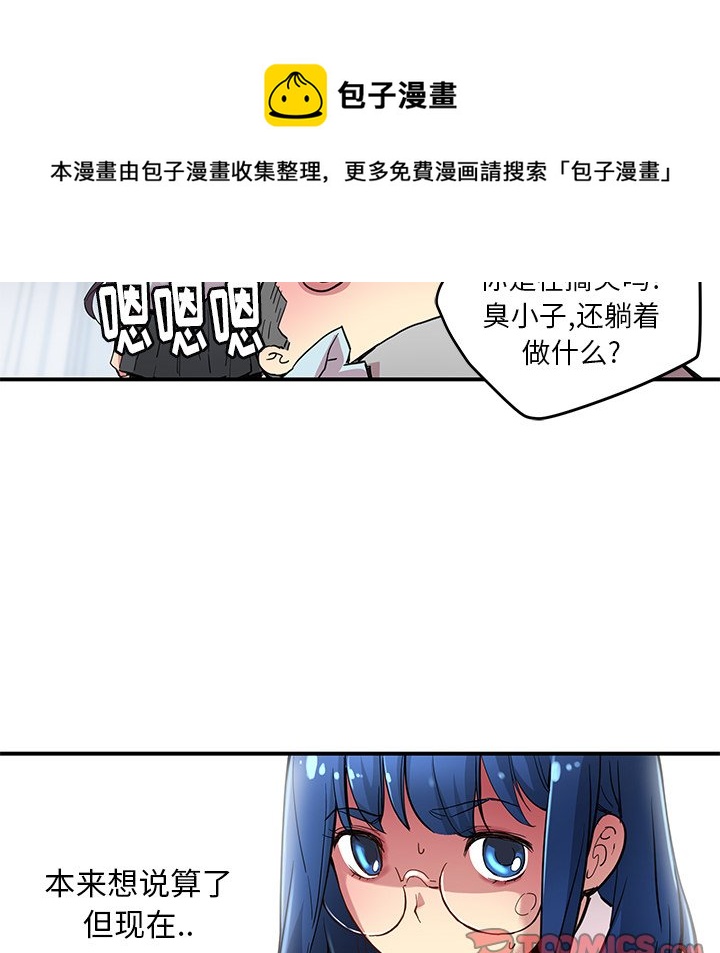 《N.E.R.D秘密组织》第 30 话 第42页