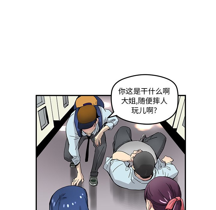 《N.E.R.D秘密组织》第 30 话 第44页