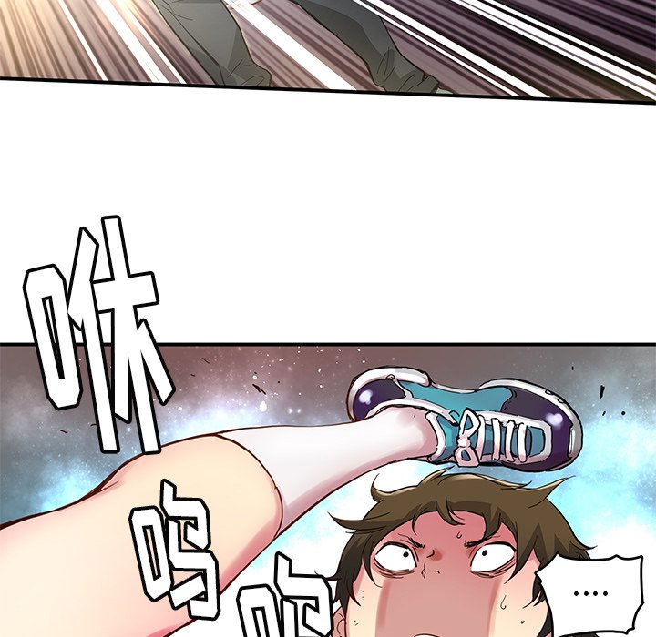 《N.E.R.D秘密组织》第 30 话 第48页