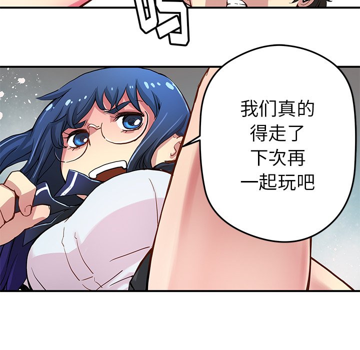《N.E.R.D秘密组织》第 30 话 第49页