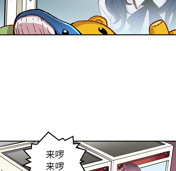 《N.E.R.D秘密组织》第 30 话 第5页
