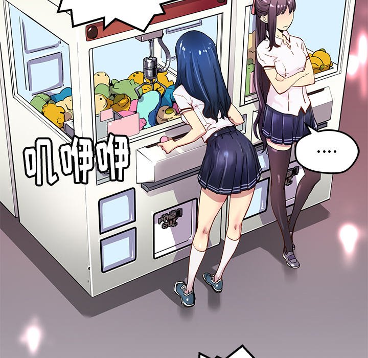 《N.E.R.D秘密组织》第 30 话 第6页